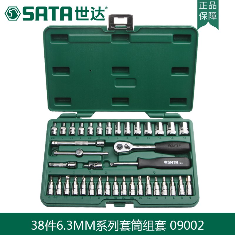 世达工具38件套小飞套装 38件6.3mm系列套筒组套 09002在类目 五金/工具, 手动工具, 工具组合套装, 组合套装中 - 来自Buy2taobao.com提供专业的淘宝代购服务