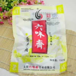  山西特产 六味斋酱牛肉卤汁牛肉156g 酱汁卤香香软嫩滑太原人最爱