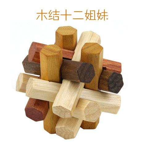 木结<em>十二姐妹</em> 孔明锁鲁班锁 古典 成人儿童益智