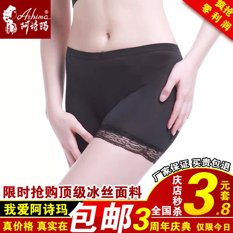 【九块邮独享】防走光安全裤大码内裤女薄女夏三分裤蕾丝打底短裤