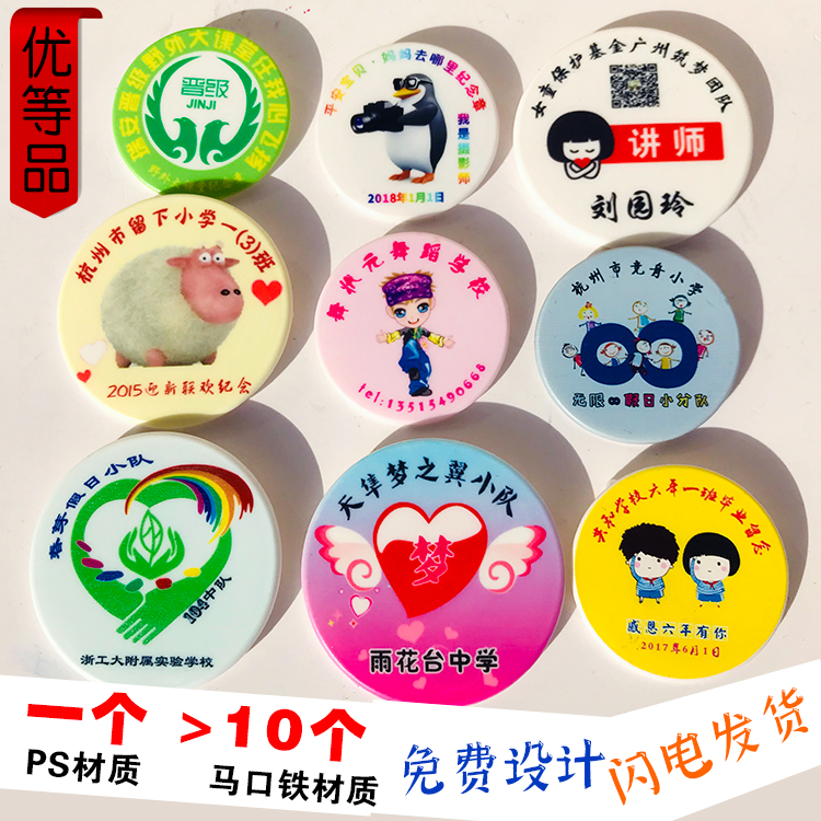 Holiday Squad Ban logo customized children Art train Class Chest card Customized dance Brooch Team logo Reward medalin the Personalized custom/Design Services/DIY , Office/Custom stationery , Personalized badge category - from Buy2taobao.com to provide professional Taobao agent buy service