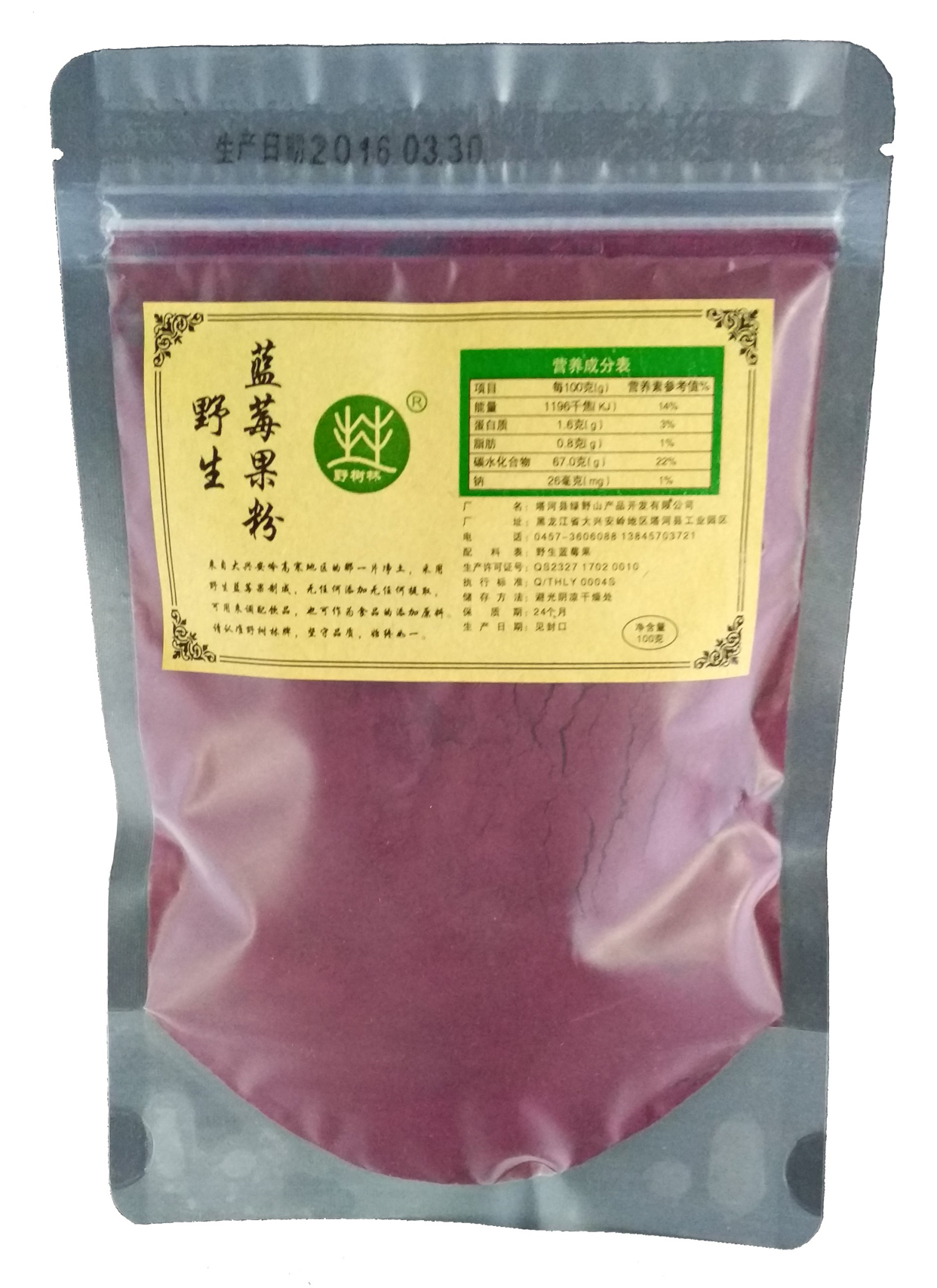 大兴安岭纯野生蓝莓果粉 可直接冲饮 无添加无提取 野树林牌|ruв категории закуски/орехи/специальность, кандирование/унаби/Мэй/сухофрукты, черника - от Buy2taobao.com для оказания профессиональной услуги покупки агента Taobao