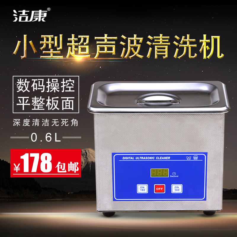 Ultrasonic cleaning machine Digital Timing organizer of a gambling party who takes a cut/percentage of the winnings glasses jewelry Cleaning Instrument PS-06Ain the Electrical life , Ultrasonic cleaning machine category - from Buy2taobao.com to provide professional Taobao agent buy service