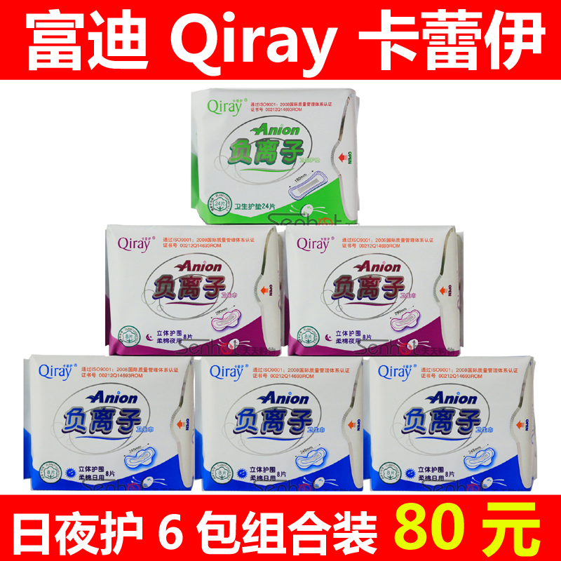 Fudi Qiray quality goods Ka Leiyi tampon Love Moon anion Skin-friendly Soft Cotton Day and night 6 packingin the Care cleaners/Sanitary napkins/Paper/Aromatherapy , Sanitary napkins/Pads/Adult Diaper , Sanitary napkins category - from Buy2taobao.com to provide professional Taobao agent buy service