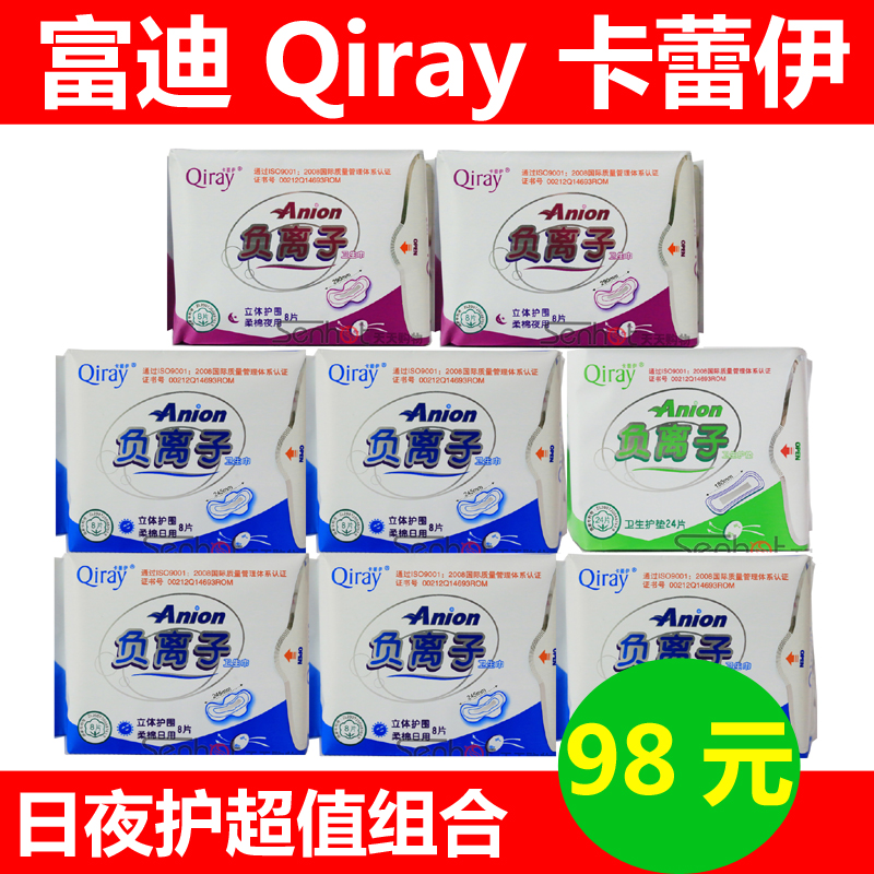 富迪Qiray正品卡蕾伊负离子卫生巾 月月爱日用 夜用 护垫8包装|msdalam kategori Care pembersih/tuala wanita/kertas/Aromatherapy, tuala wanita/pad/Adult Diaper, tuala wanita - dari Buy2taobao.com untuk memberikan perkhidmatan ejen Taobao profesional membeli