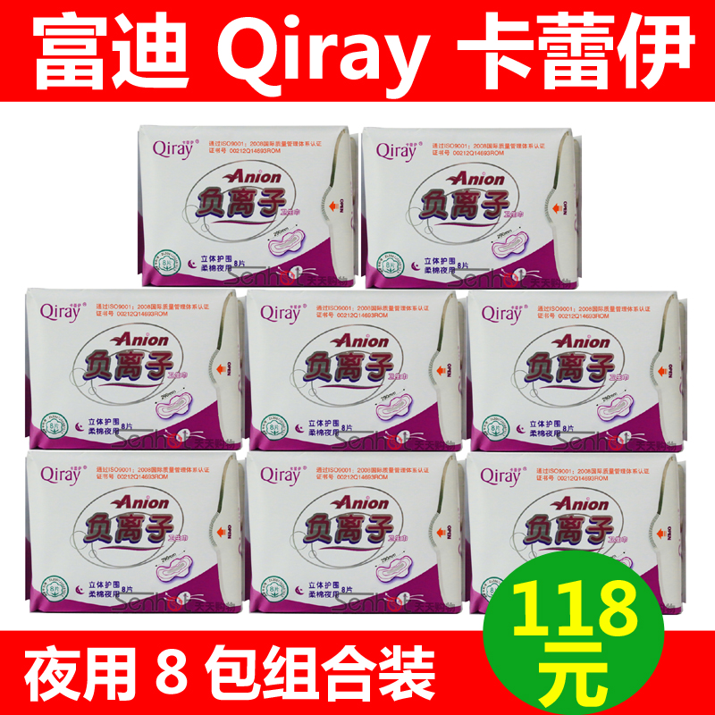 Fudi Qiray Love Moon tampon quality goods Ka Leiyi anion sanitary napkins Night 8 Packingin the Care cleaners/Sanitary napkins/Paper/Aromatherapy , Sanitary napkins/Pads/Adult Diaper , Sanitary napkins category - from Buy2taobao.com to provide professional Taobao agent buy service