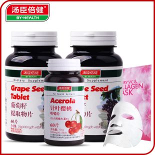  汤臣倍健红葡萄籽片OPC原花青素原装进口【买1送1再送还减10元】