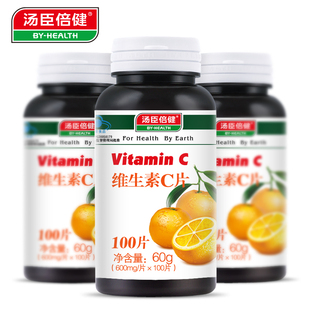  汤臣倍健 维生素C 100片 VC 维生素【买1送1】