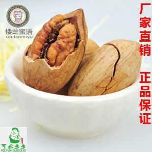  新货 长寿果210g 碧根果美国山核桃炒货坚果零食进口食品批发