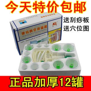 【0利润】正品真空拔罐器12罐 带磁疗拔火罐 抽气罐防爆加厚包邮