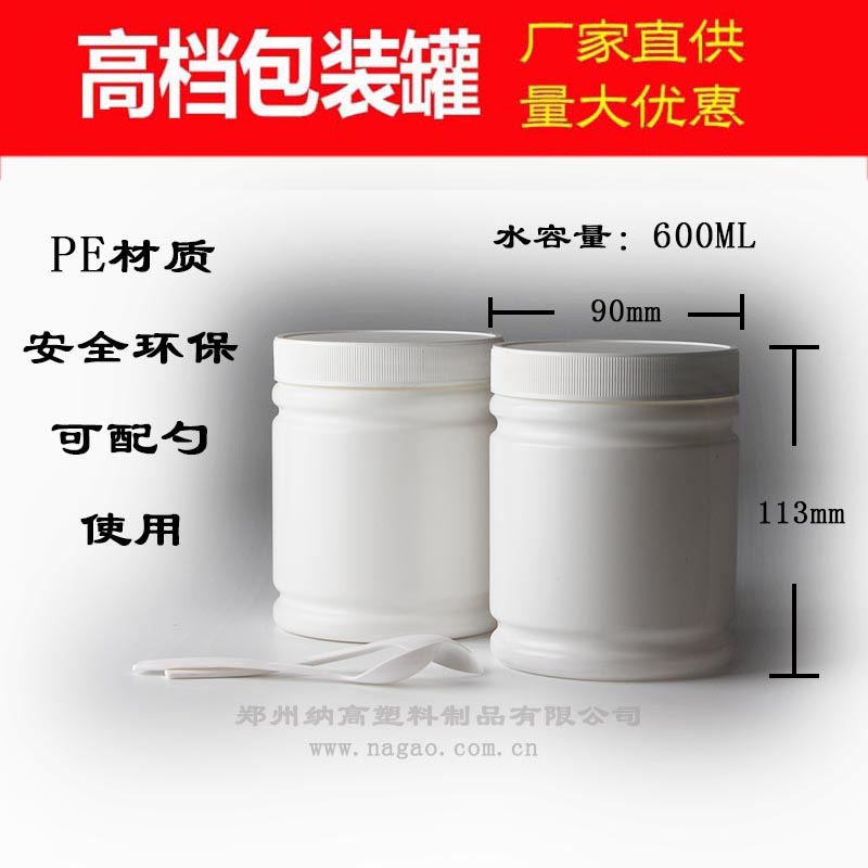 PE白瓶高档营养素保健品包装罐 胶囊制剂养生山药粉 化工产品瓶在类目 厨房/烹饪用具, 厨用小工具/厨房储物, 储物瓶罐/厨房储物器皿, 密封罐中 - 来自Buy2taobao.com提供专业的淘宝代购服务