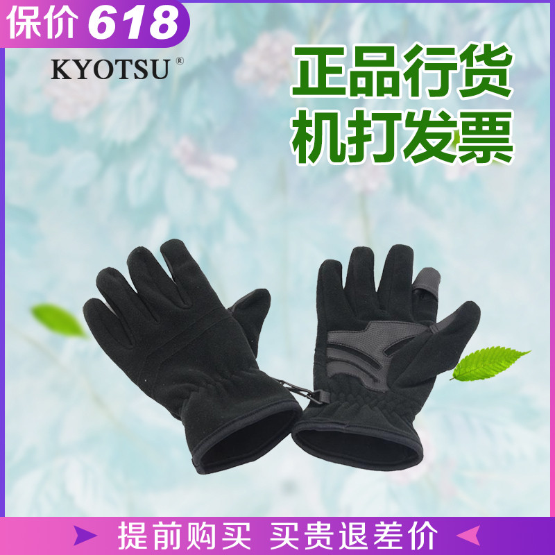 KYOTSU景勝手套抓絨保暖加厚單反相機戶外攝影防寒手套在類目 3C數碼配件, 數碼周邊, 觸摸屏手套中 - 來自Buy2taobao.com提供專業的淘寶代購服務