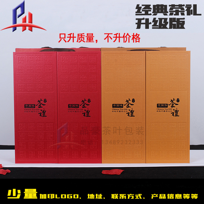 新款茶礼通用礼盒 铁观音普洱龙井大红袍金骏眉茶叶包装盒礼品盒在类目 餐饮具, 茶具, 茶叶罐中 - 来自Buy2taobao.com提供专业的淘宝代购服务