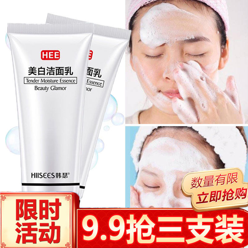 [ 9.93 Facial Cleanser Amino acids skin whitening Oil control Speckle Blackhead Acne treatment Cleanser student manin the Skin Care/Body/Essential oils , Cleansing category - from Buy2taobao.com to provide professional Taobao agent buy service