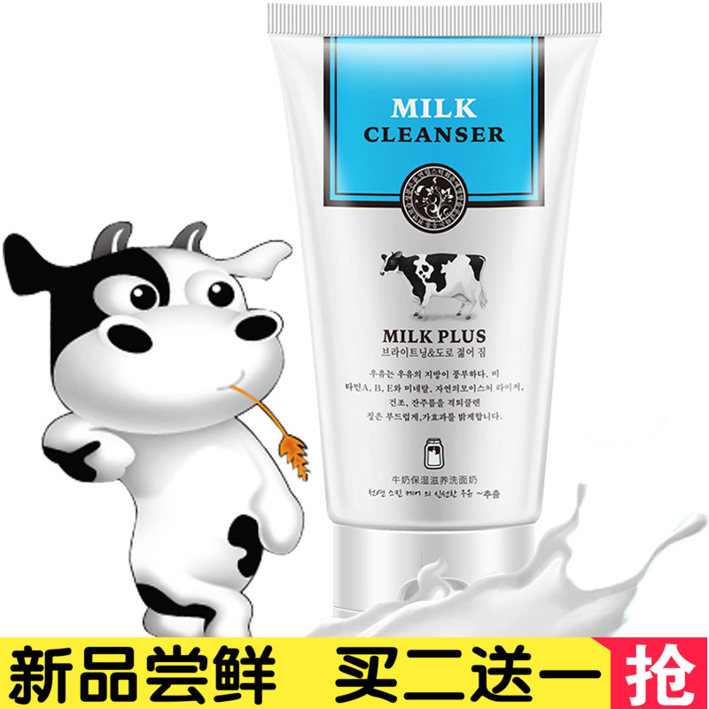 quality goods milk Facial Cleanser Oil control clean pore man Remove makeup Cleanser Acne treatment Blackhead Acne studentin the Skin Care/Body/Essential oils , Cleansing category - from Buy2taobao.com to provide professional Taobao agent buy service