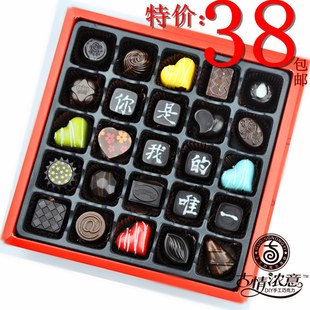  手工巧克力刻字礼盒 DIY巧克力礼盒生日巧克力礼盒包邮