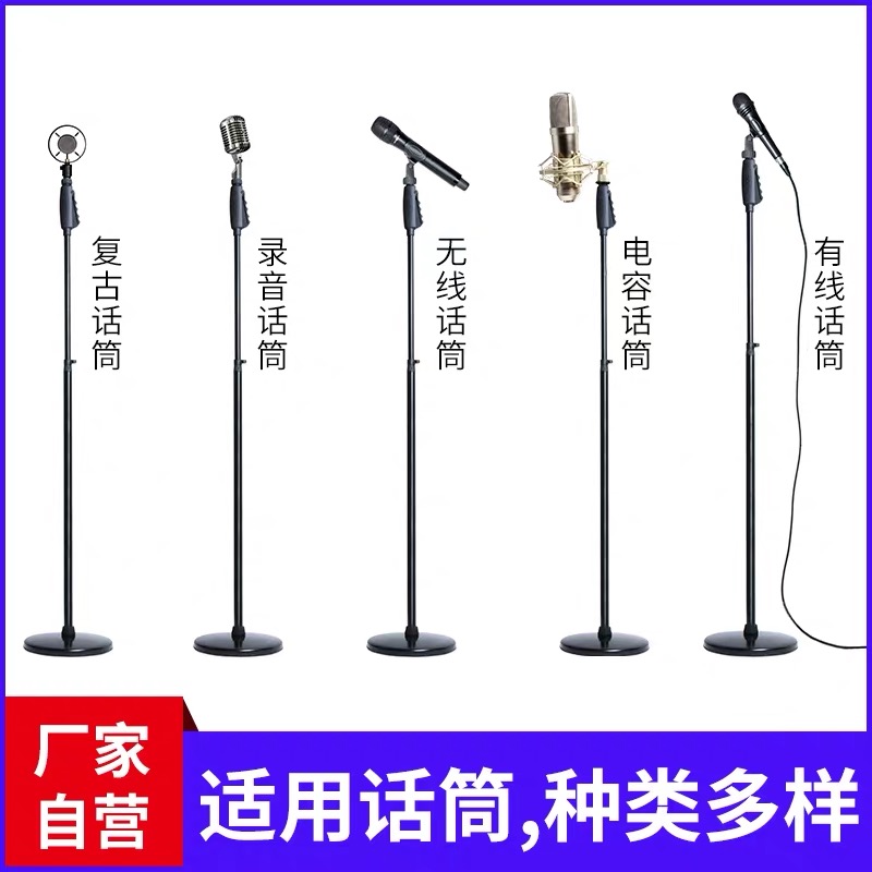 加重莱维特话筒架落地圆盘底座舞台KTV立式麦架手机直播升降支架|msdalam kategori Peralatan Audio-visual, aksesori audio dan video elektronik, mikrofon/Aksesori mikrofon, sokongan - dari Buy2taobao.com untuk memberikan perkhidmatan ejen Taobao profesional membeli