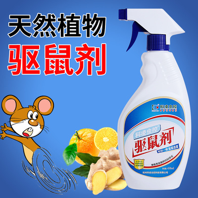 汽车家用驱鼠剂防老鼠神器喷雾剂捕耗子发动机舱防鼠灭鼠药驱鼠器