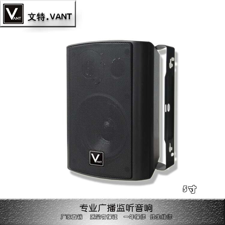 Venter VANT Monitor Wall hanging sound Church transformer loudspeaker box SM50T Single 5-inch 100Win the Audio appliances , Engineering Solutions category - from Buy2taobao.com to provide professional Taobao agent buy service