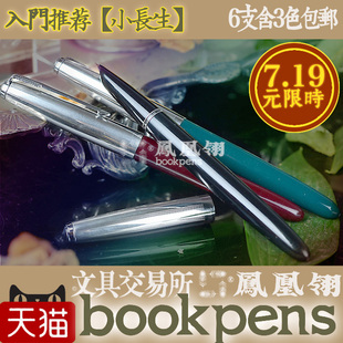  英雄官方店 正品英雄616钢笔经典中号小号 特细清新刻字学生专用