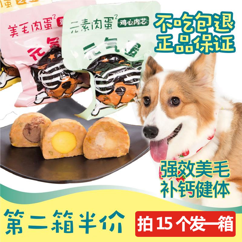 Dogs Vitality energy Full container Corgi Teddy Golden Retriever Rab Lhatog Puppies train snacks Three monthsin the Pet/Pet food and supplies , Dog snacks category - from Buy2taobao.com to provide professional Taobao agent buy service