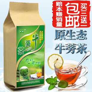  高宝牛蒡茶 正品 徐州 特级包邮 优质台湾 纯天然叶 有机黄金片茶