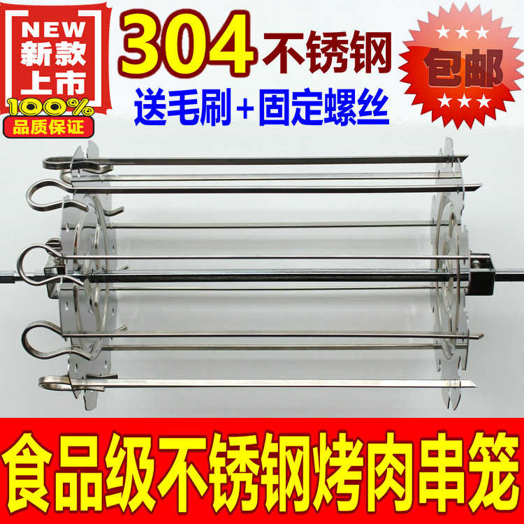 免郵長帝美的格蘭仕通用不鏽鋼烤羊肉串籠電烤箱空氣炸鍋旋轉烤籠在類目 廚房電器, 廚房家電配件, 其它廚房家電配件中 - 來自Buy2taobao.com提供專業的淘寶代購服務