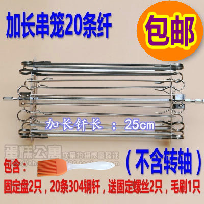 免邮长帝美的格兰仕通用不锈钢烤肉串笼电烤箱空气炸锅旋转烤笼在类目 厨房电器, 厨房家电配件, 其它厨房家电配件中 - 来自Buy2taobao.com提供专业的淘宝代购服务