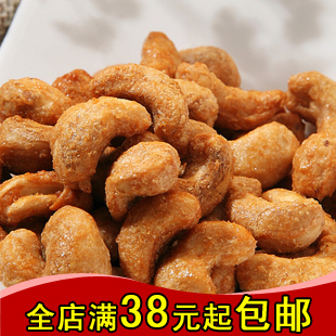  香缘里缘香炭烧腰果/碳烤腰果 非越南腰果 独立包装特价包邮