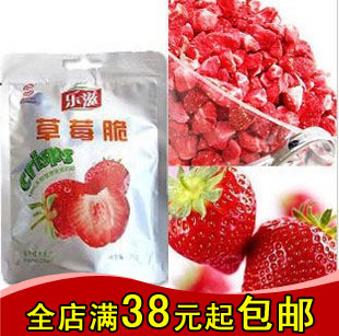  宇航员食品特产零食 乐滋冻干草莓脆片 草莓果干无防腐无添加20g
