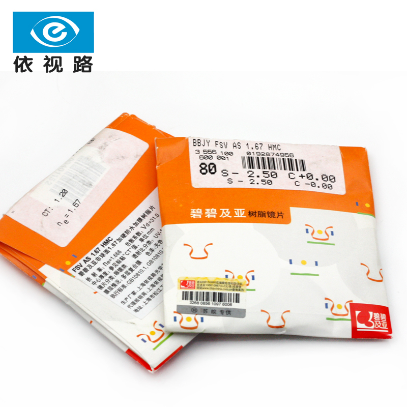 Essilor Bibi and Asia 1.56 1.67 Aspheric Aquamarine myopia resin Lensin the ZIPPO/Swiss Army Knife/Glasses , Eyeglasses category - from Buy2taobao.com to provide professional Taobao agent buy service