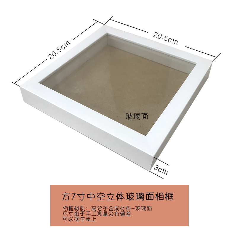 方7寸中空立体玻璃面相框在类目 家居饰品, 相框/画框中 - 来自Buy2taobao.com提供专业的淘宝代购服务
