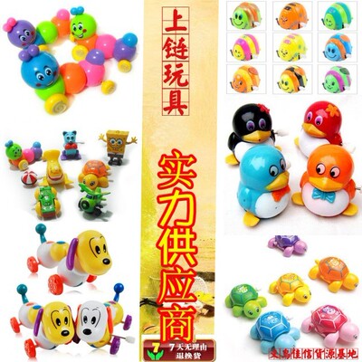 多款选择婴幼儿童发条玩具0-1-3岁男女宝宝益智上链动物玩具批发