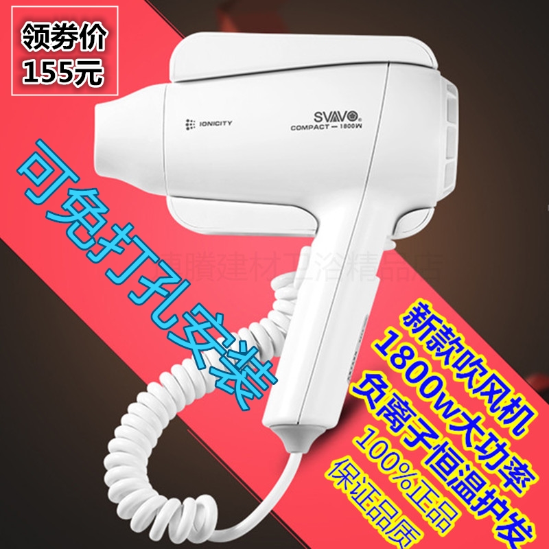 Hair drier high-power Cold hot air anion Wall mounted hotel Shower Room household hair drier Hotel Dedicatedin the Personal Care/Health/Massage equipment , Hair Tool , Hair dryer category - from Buy2taobao.com to provide professional Taobao agent buy service