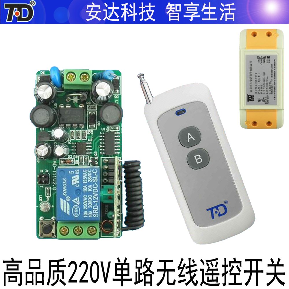 220V1000米單路遙控開關 電燈遙控開關 全世界85V-265V電壓都適用在類目 電子/電工, 智能家居系統, 電源控制系統, 遙控開關中 - 來自Buy2taobao.com提供專業的淘寶代購服務