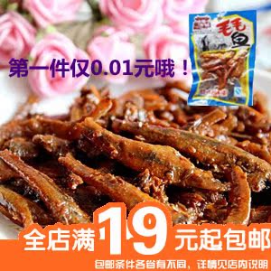  湖南特产庆湘靖港古镇毛毛鱼香辣小鱼仔10G 麻辣熟食 超级好吃！
