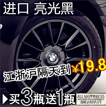 Car Accessories Wheel hub Aerosol body tyre Wheel hub Change color Wheel repair Light Blackin the Car/Articles/Fitting/Refit , Auto Beauty/Maintenance/Service , Auto Beauty paint/Membrane/Wax Tools , Wheel spray film category - from Buy2taobao.com to provide professional Taobao agent buy service