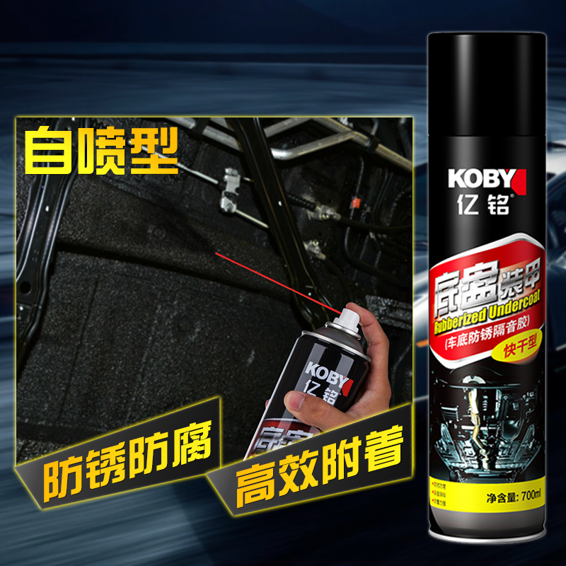 億銘 汽車底盤裝甲自噴型護甲裝甲底盤防鏽漆地盤裝甲底盤護甲漆在類目 汽車/用品/配件/改裝, 汽車外飾品/加裝裝潢/防護, 汽車防護, 底盤裝甲中 - 來自Buy2taobao.com提供專業的淘寶代購服務