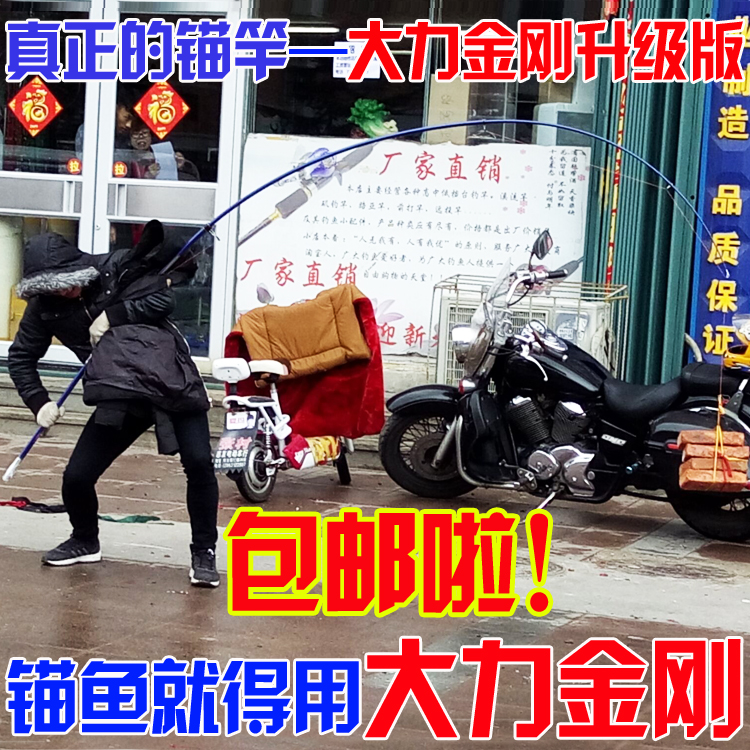 包邮金戈锚2.7-4.5米锚竿硬碳素锚鱼竿海竿抛竿甩竿锚杆在类目 户外/登山/野营/旅行用品, 垂钓装备, 钓竿中 - 来自Buy2taobao.com提供专业的淘宝代购服务