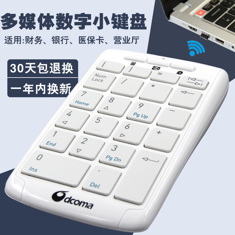 Wireless Numeric Keypad 2.4G Wireless keypad Finance accounting Key mouse suit KB-6 Password Keypadin the Computer Hardware/Monitor/Computer Peripherals , Keyboard category - from Buy2taobao.com to provide professional Taobao agent buy service