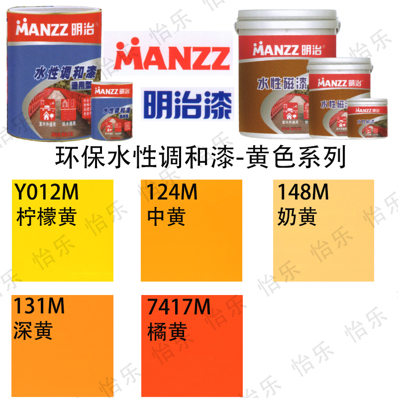 明治水性调和漆1KG 深黄 中黄 奶黄 柠檬黄 木材 木器漆在类目 基础建材, 油漆, 木器漆, 水性木器漆中 - 来自Buy2taobao.com提供专业的淘宝代购服务