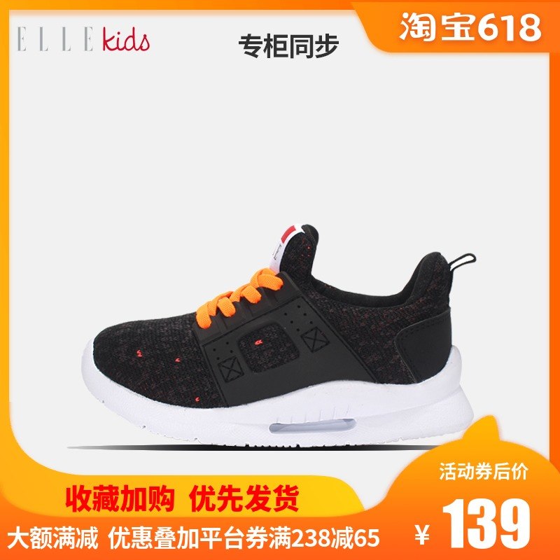 ELLE Kids童鞋兒童運動鞋2019春季新款透氣跑步鞋女童男童休閑鞋在類目 童鞋/嬰兒鞋/親子鞋, 運動鞋中 - 來自Buy2taobao.com提供專業的淘寶代購服務