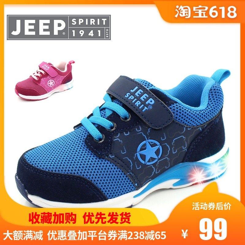 Jeep吉普童鞋男女童2019春秋新款儿童运动鞋小童闪亮灯鞋50374|msdalam kategori kasut kanak-kanak/Kasut bayi/kasut ibu bapa dan anak, kasut sukan - dari Buy2taobao.com untuk memberikan perkhidmatan ejen Taobao profesional membeli