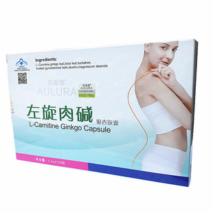  全新正品二维码奥露娜左旋肉碱减肥胶囊120粒左旋右碱买2送3包邮