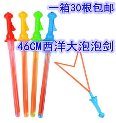大号吹泡泡棒46CM西洋泡泡剑枪特大魔术泡泡地摊热卖儿童玩具批发在类目 玩具/童车/益智/积木/模型, 户外运动/休闲/传统玩具, 吹泡泡中 - 来自Buy2taobao.com提供专业的淘宝代购服务