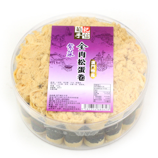  新品特价零食 澳门特产手信 葡记手工紫菜肉松蛋卷 圆盒260g