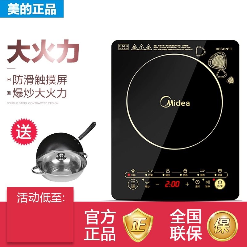 Midea/美的 WK2102美的电磁炉家用电池炉智能特价正品火锅。|msdalam kategori peralatan dapur, periuk - dari Buy2taobao.com untuk memberikan perkhidmatan ejen Taobao profesional membeli