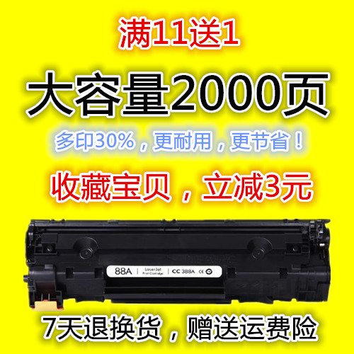 力威 适用88a硒鼓hp388a M1213nf M1136 P1007 P1008 P1108 P1106|ruв категории офисное оборудование/расходные материалы/соответствующие услуги, тонер - картридж расходных материалов класса, селеновый барабан/пороховница - от Buy2taobao.com для оказания профессиональной услуги покупки агента Taobao