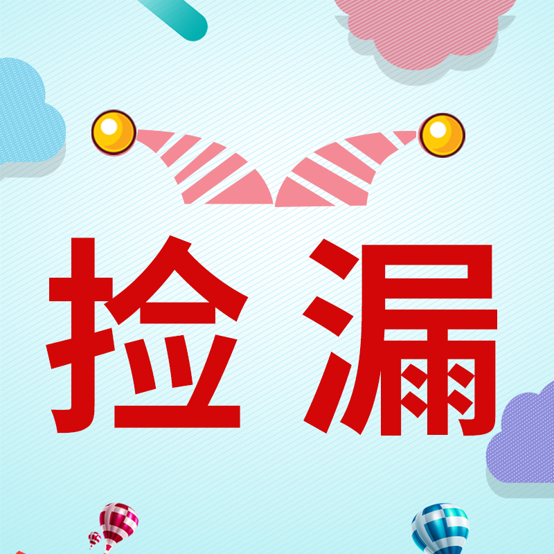 直播 捡漏专拍在类目 童装/婴儿装/亲子装, 儿童内衣裤, 内衣套装中 - 来自Buy2taobao.com提供专业的淘宝代购服务