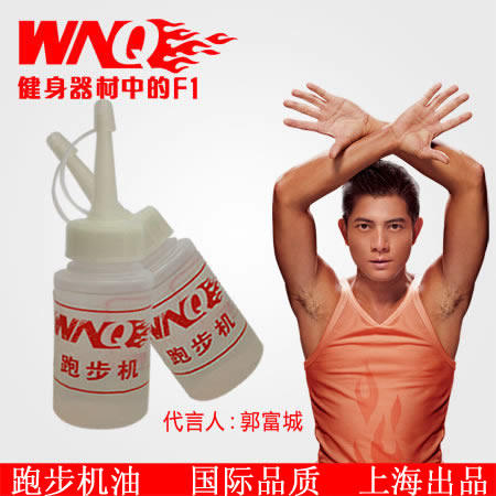 WNQ/AIT official authentic oil/lubricants/running/increase oil bottle/free email